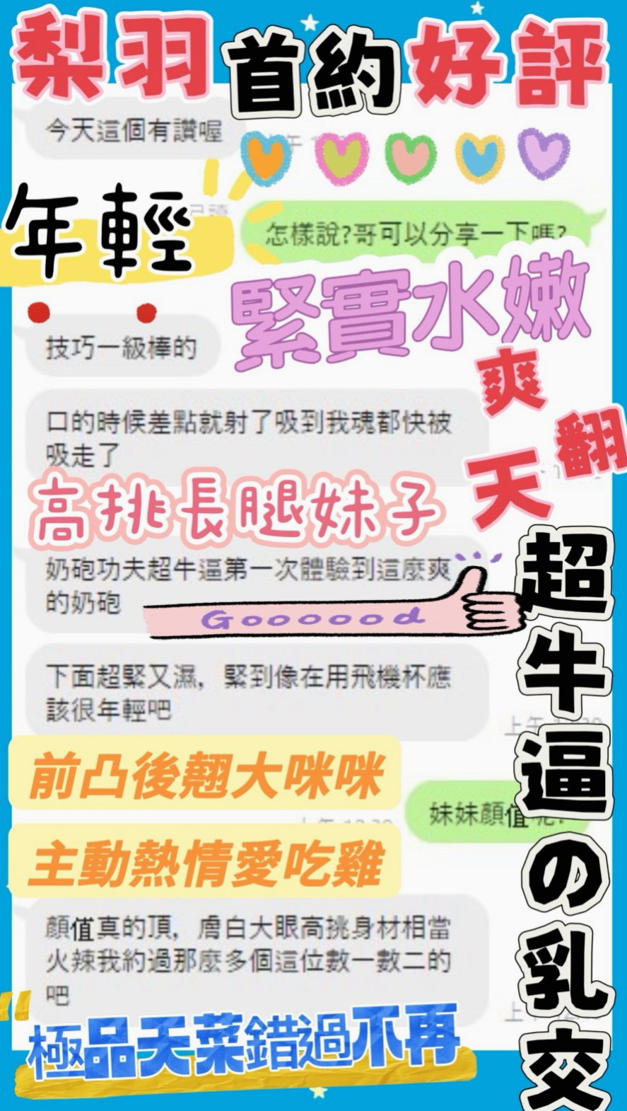 〔新北外約茶